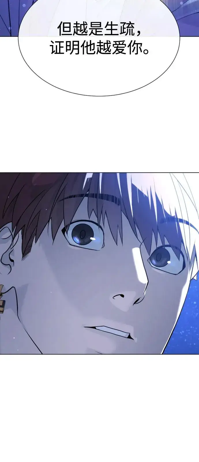 漫画《杀手巴德罗》[第92话] 告一段落第84张图