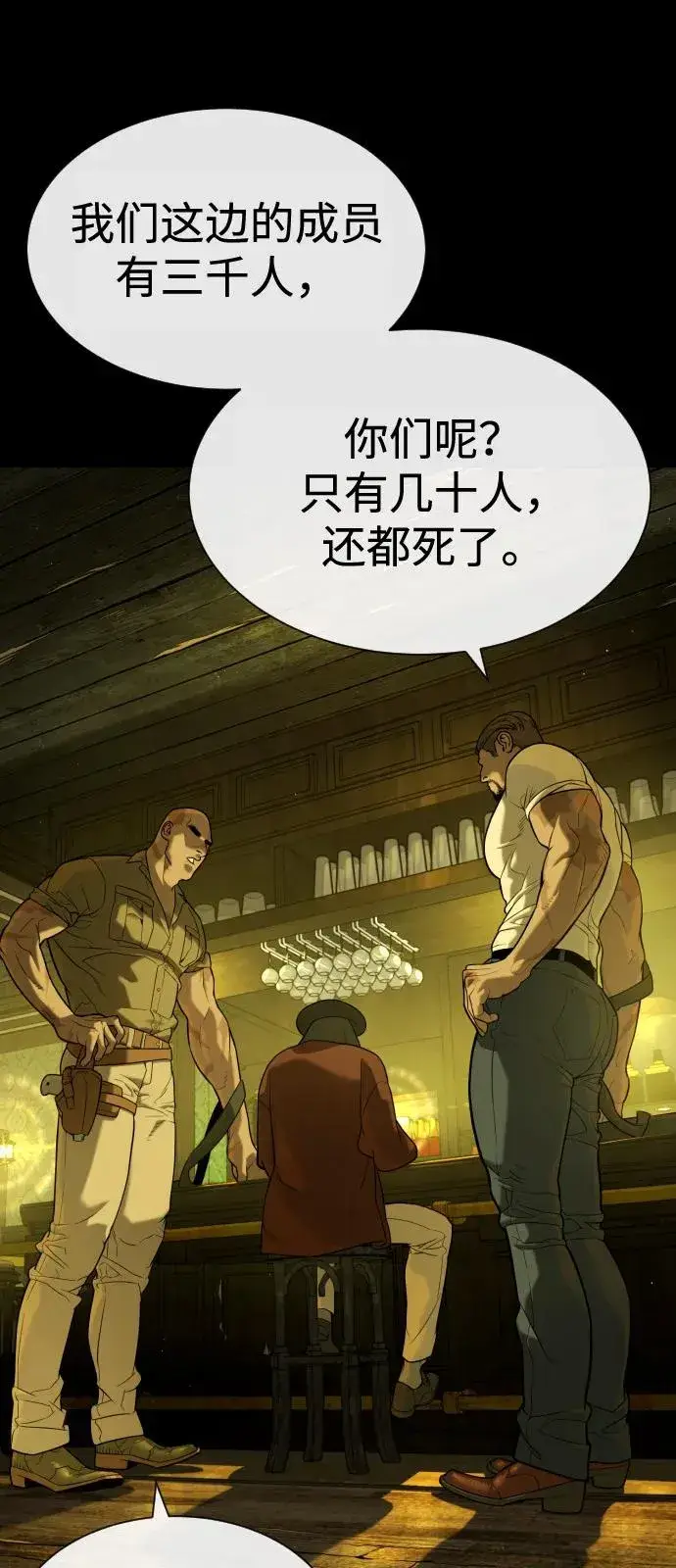 漫画《杀手巴德罗》[第93话] 三位一体第106张图