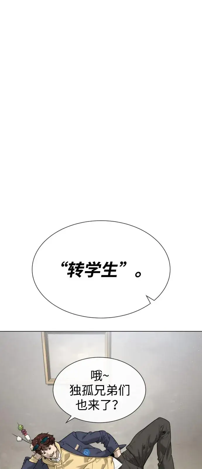 漫画《杀手巴德罗》[第93话] 三位一体第11张图