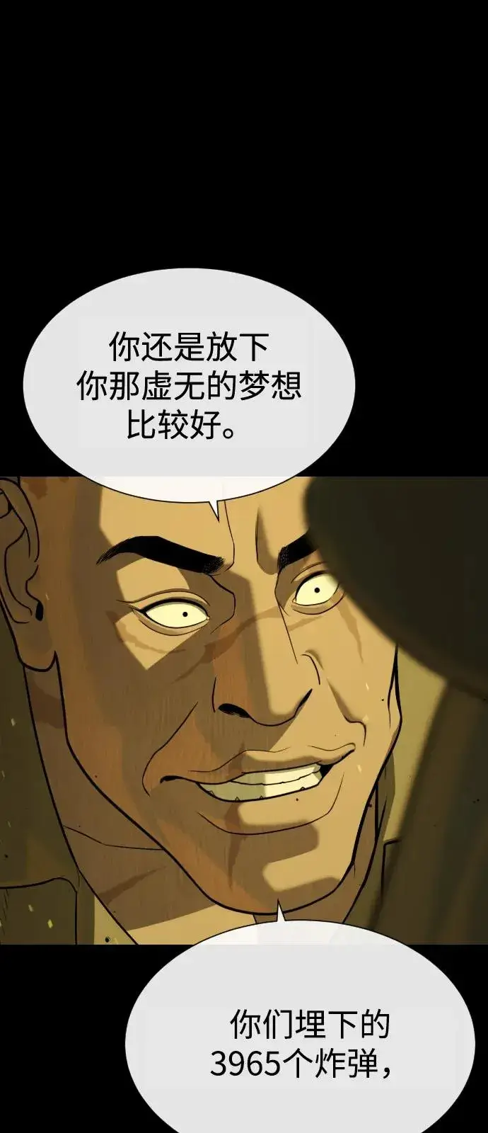漫画《杀手巴德罗》[第93话] 三位一体第110张图