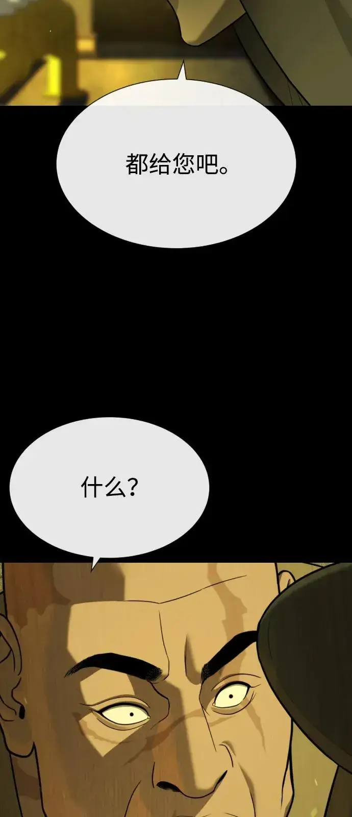 漫画《杀手巴德罗》[第93话] 三位一体第114张图