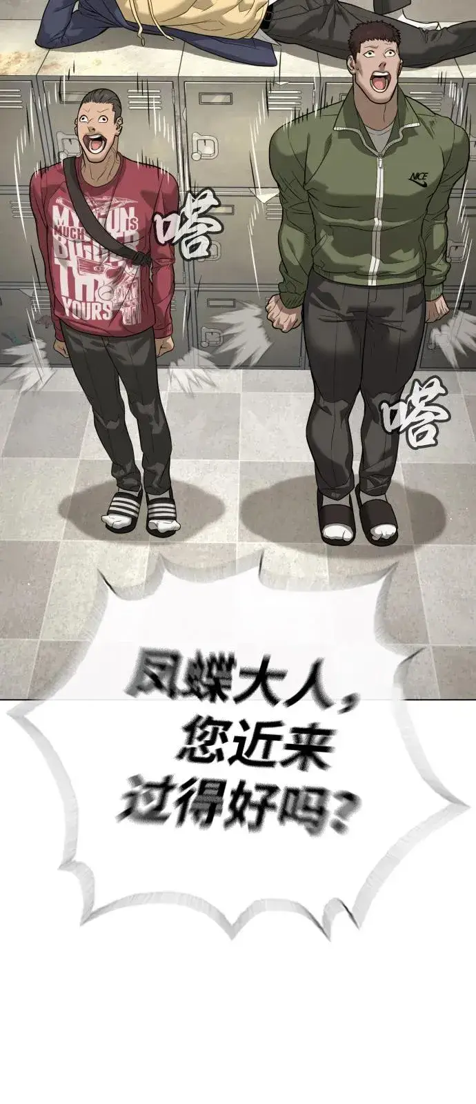 漫画《杀手巴德罗》[第93话] 三位一体第12张图
