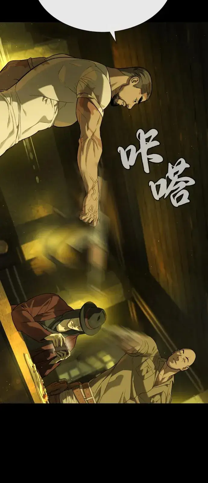漫画《杀手巴德罗》[第93话] 三位一体第120张图