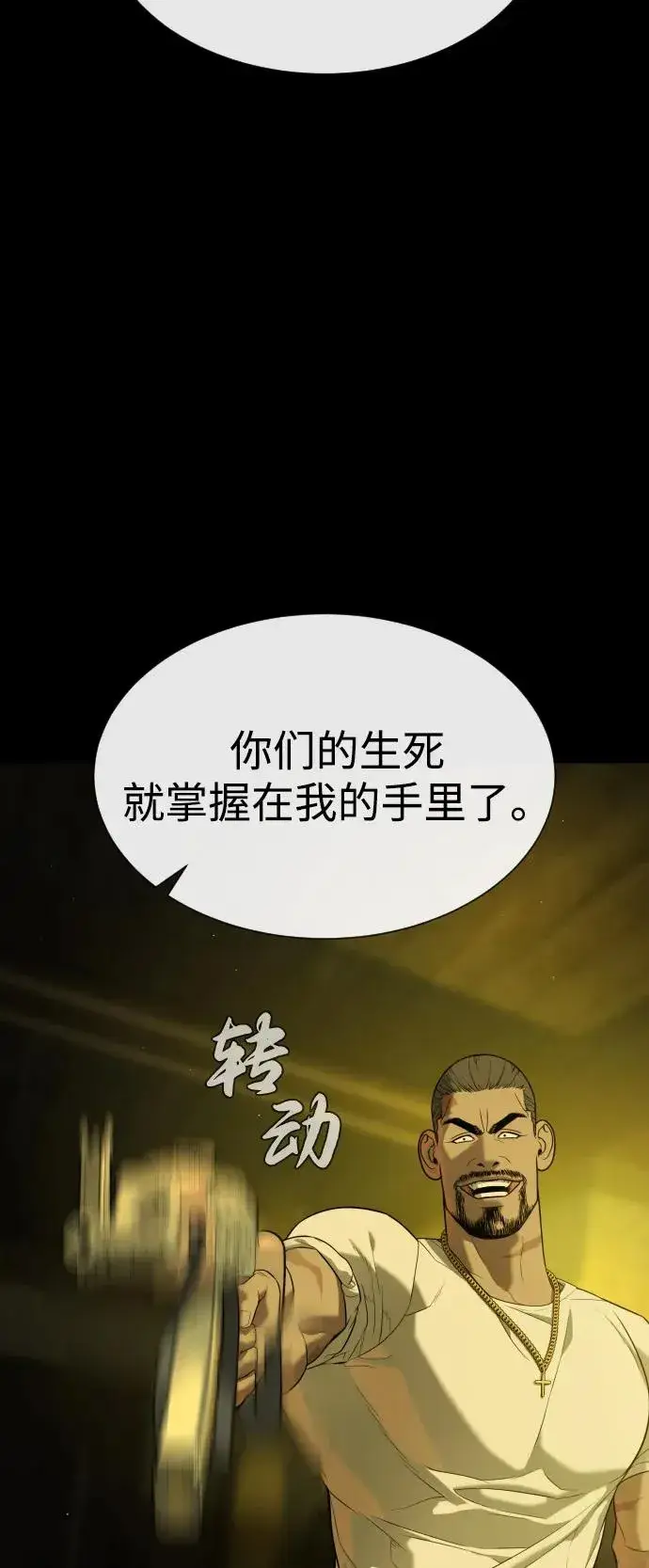 漫画《杀手巴德罗》[第93话] 三位一体第123张图
