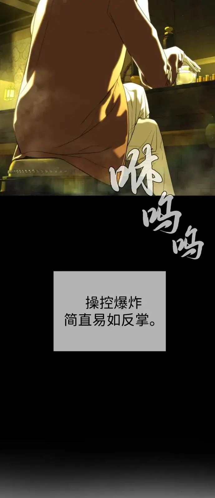 漫画《杀手巴德罗》[第93话] 三位一体第139张图