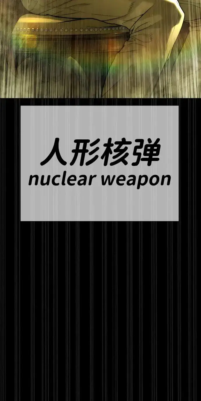 漫画《杀手巴德罗》[第93话] 三位一体第147张图