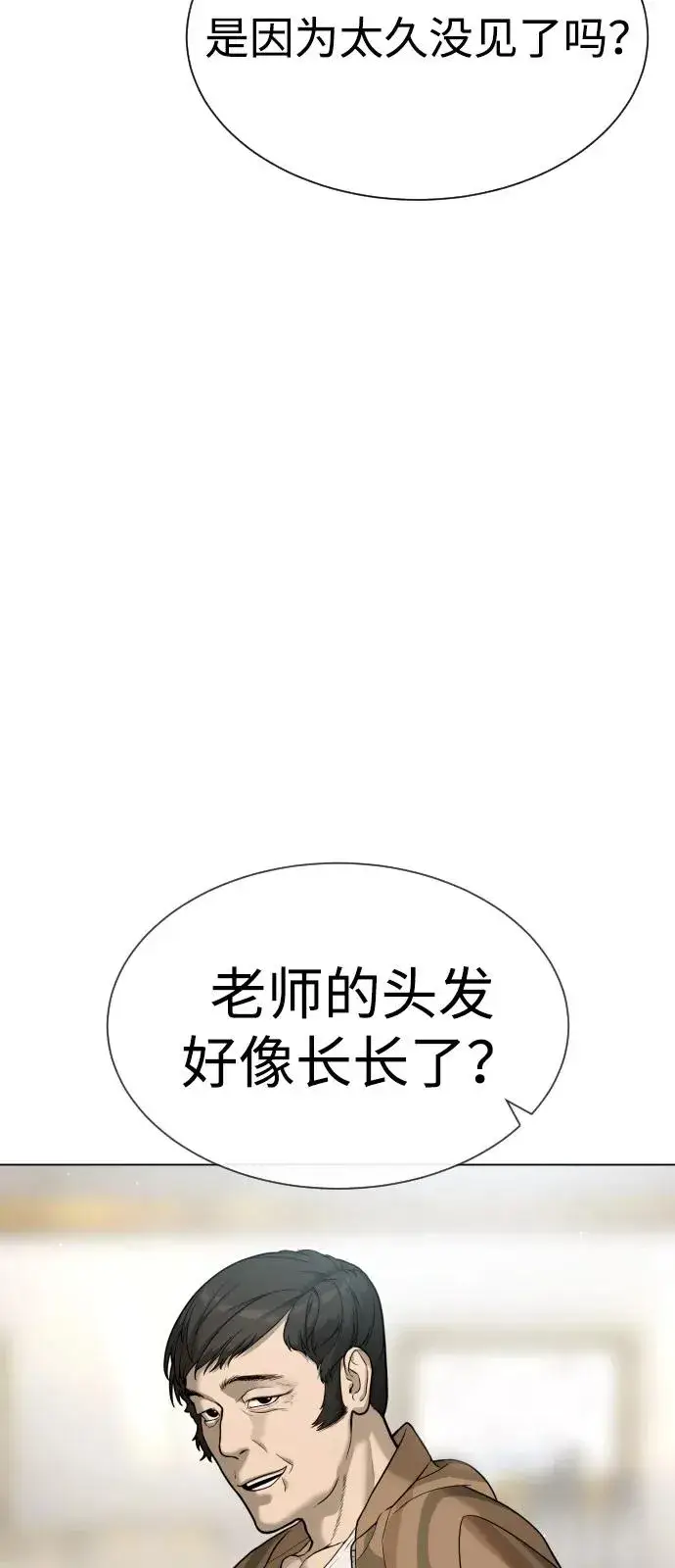 漫画《杀手巴德罗》[第93话] 三位一体第19张图
