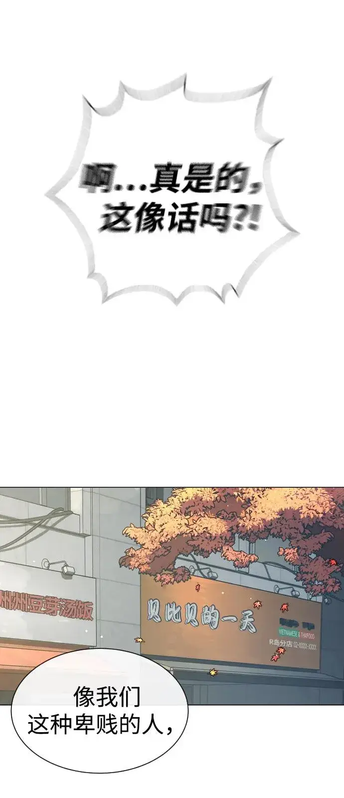 漫画《杀手巴德罗》[第93话] 三位一体第2张图