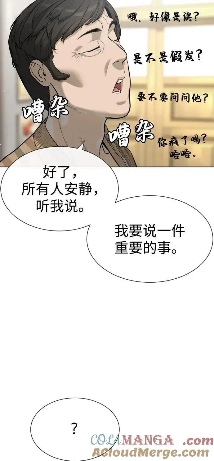 漫画《杀手巴德罗》[第93话] 三位一体第21张图