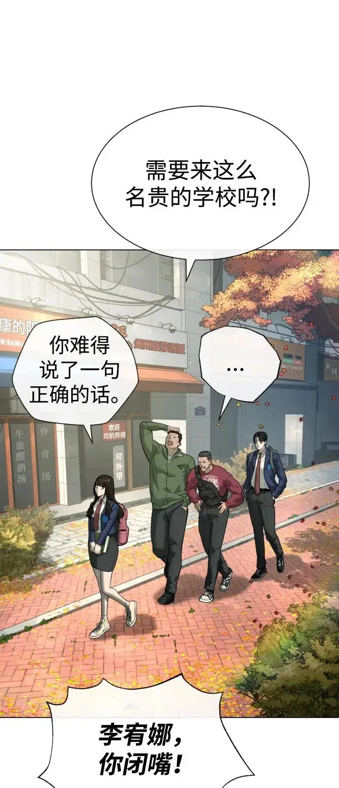 漫画《杀手巴德罗》[第93话] 三位一体第3张图
