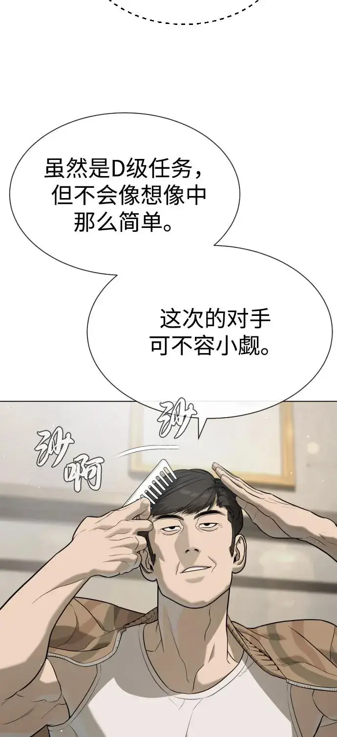 漫画《杀手巴德罗》[第93话] 三位一体第32张图