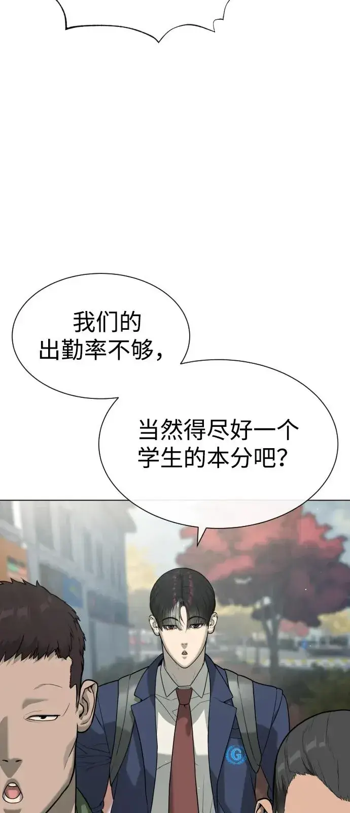 漫画《杀手巴德罗》[第93话] 三位一体第4张图