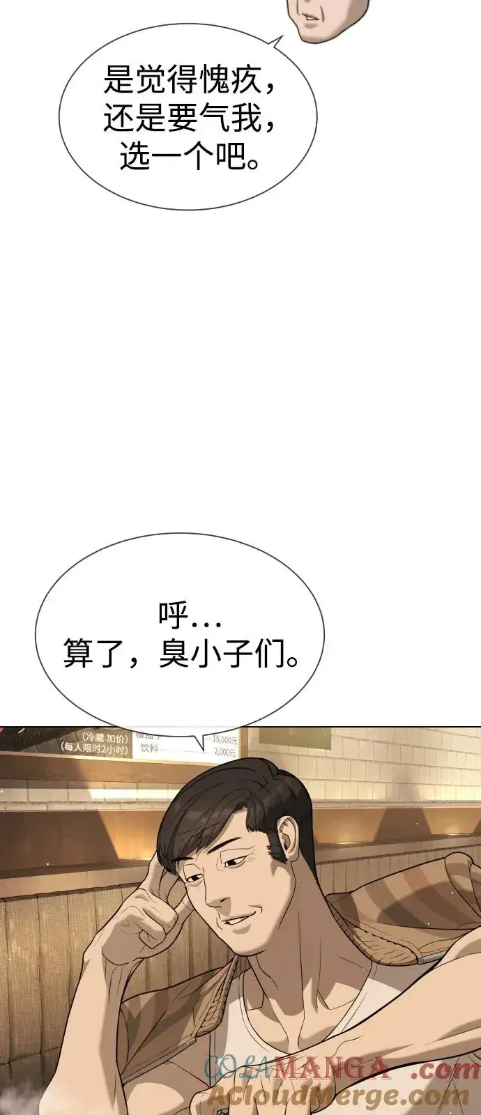 漫画《杀手巴德罗》[第93话] 三位一体第41张图