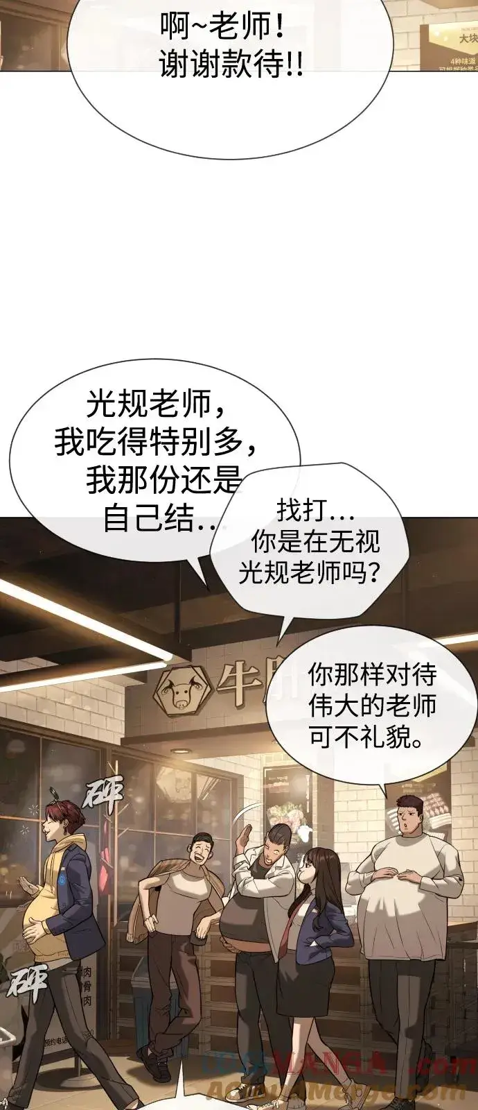 漫画《杀手巴德罗》[第93话] 三位一体第53张图