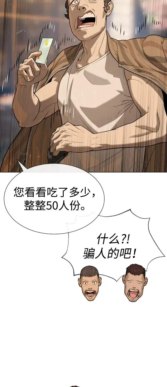 漫画《杀手巴德罗》[第93话] 三位一体第56张图