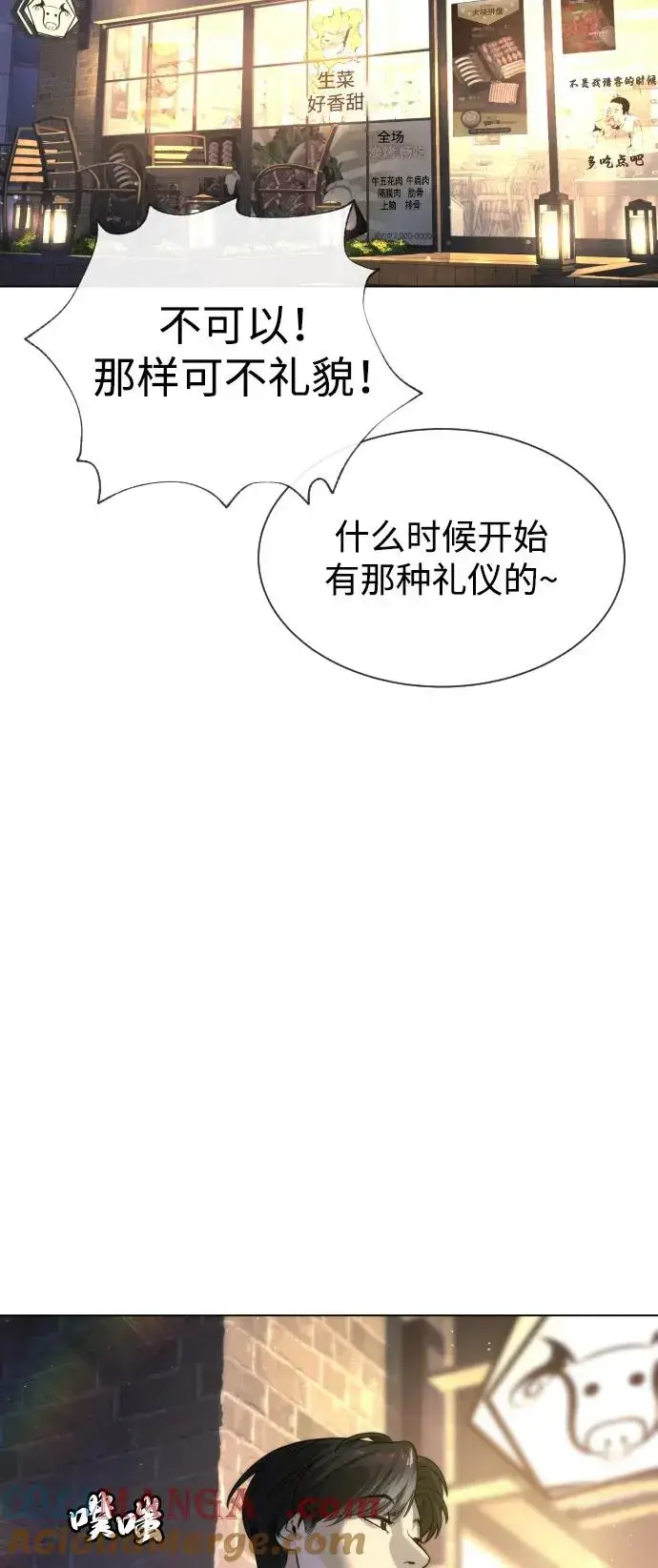 漫画《杀手巴德罗》[第93话] 三位一体第61张图