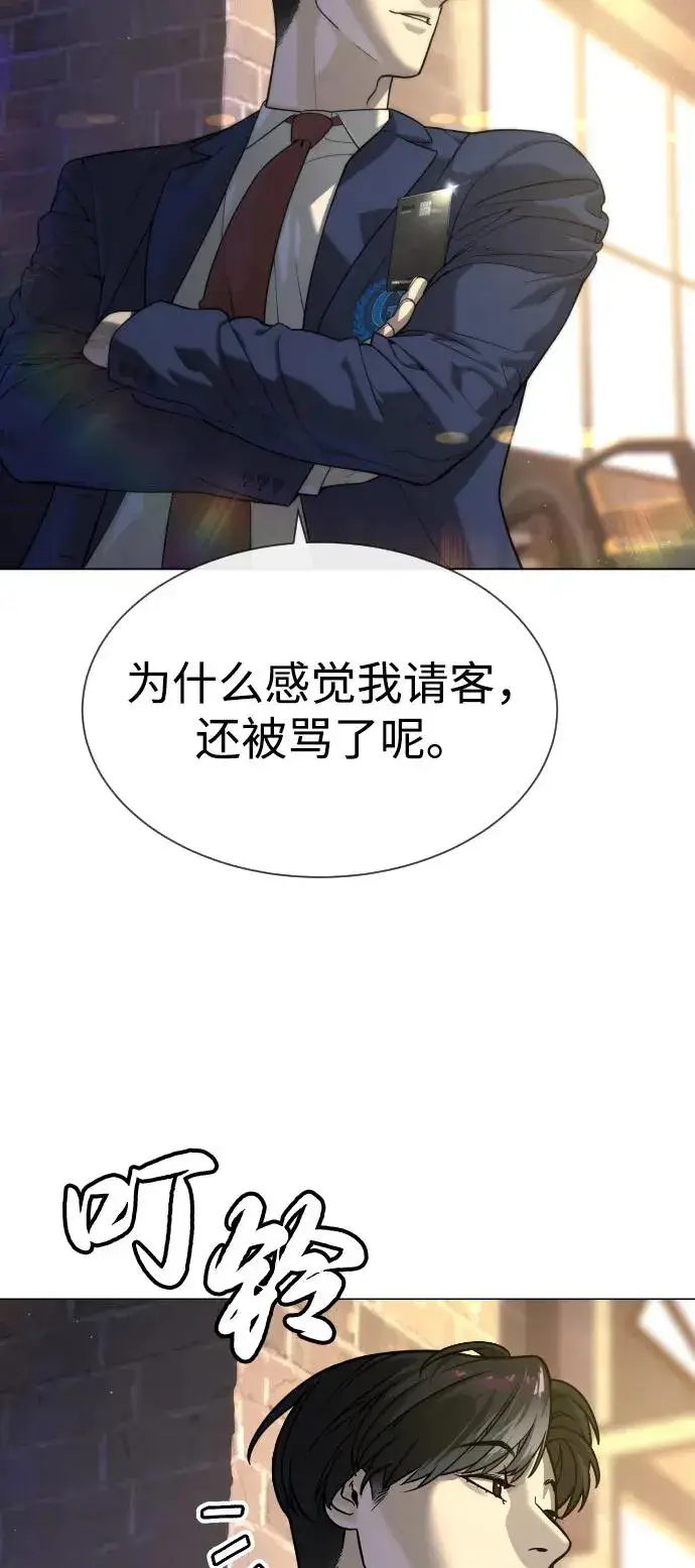 漫画《杀手巴德罗》[第93话] 三位一体第62张图