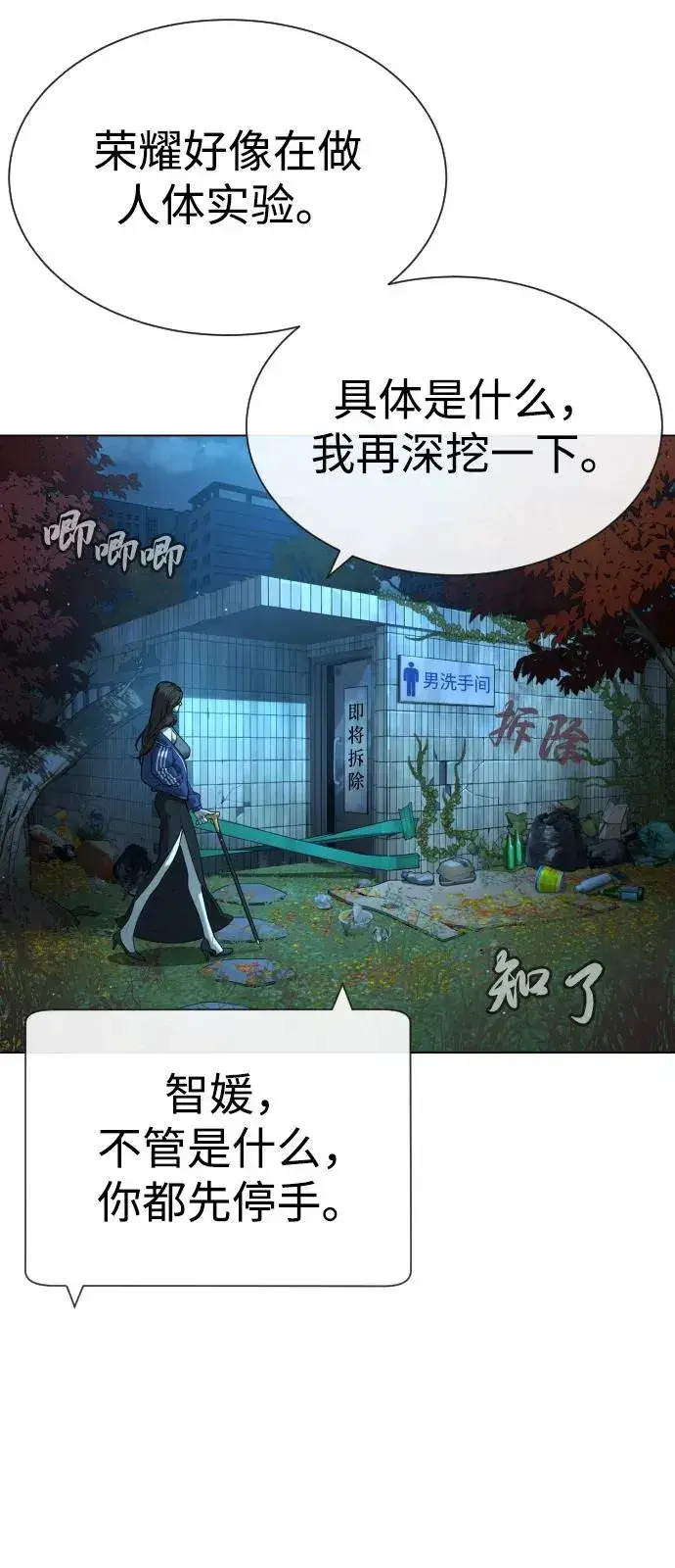 漫画《杀手巴德罗》[第93话] 三位一体第66张图