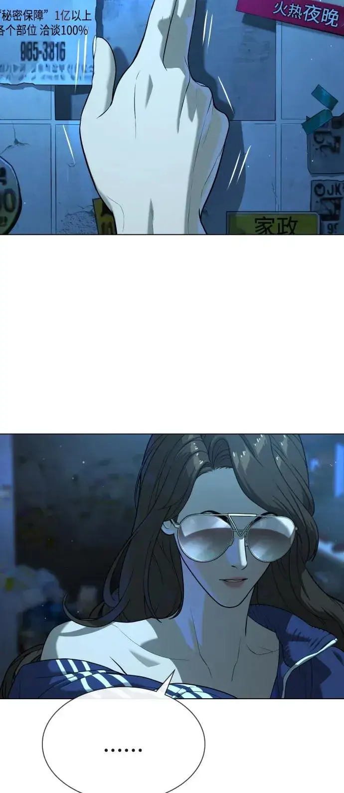 漫画《杀手巴德罗》[第93话] 三位一体第71张图