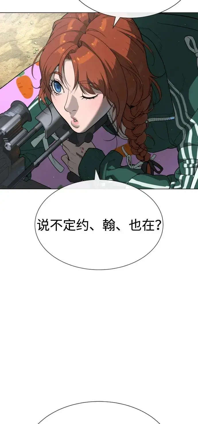 漫画《杀手巴德罗》[第93话] 三位一体第94张图