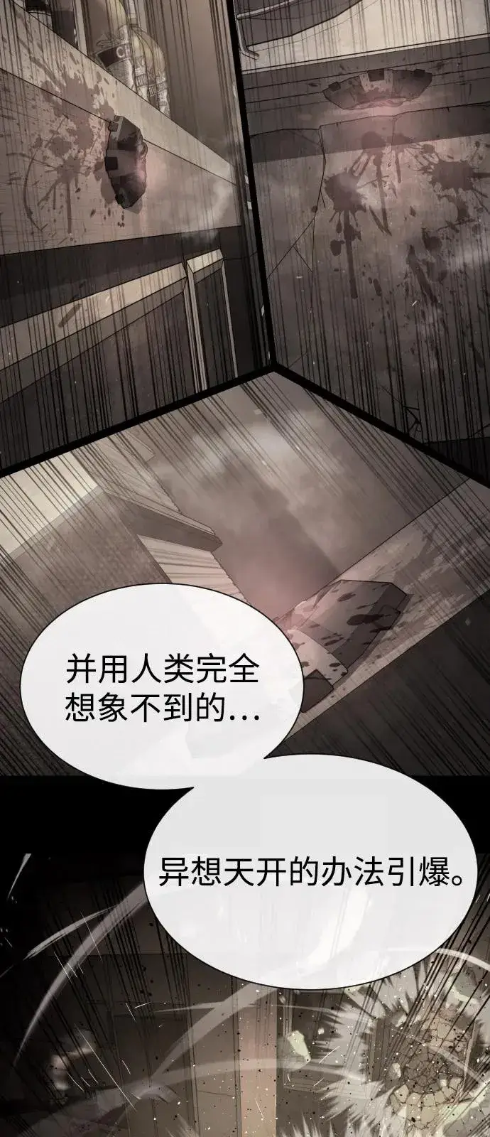 漫画《杀手巴德罗》[第94话] 使徒到访第111张图