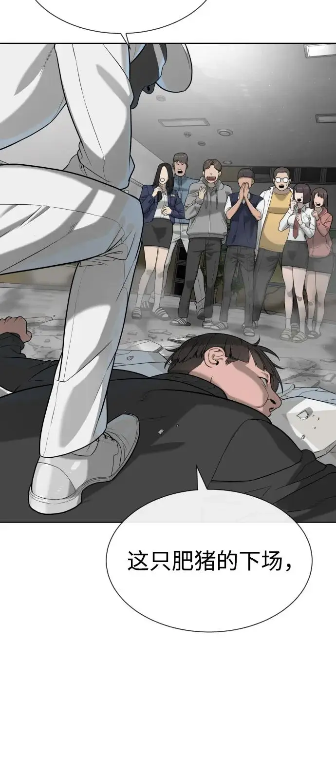 漫画《杀手巴德罗》[第97话] 我就是巴德罗第108张图