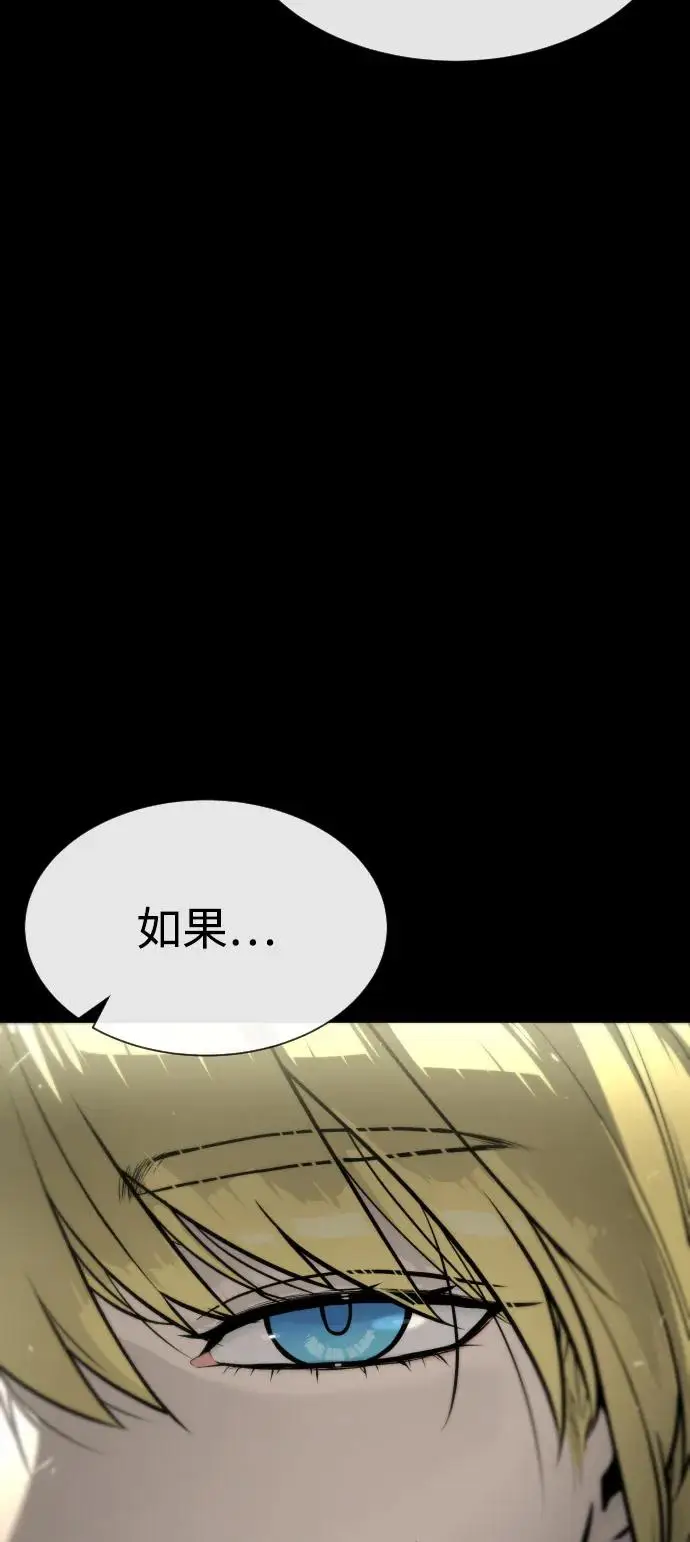 漫画《杀手巴德罗》[第97话] 我就是巴德罗第14张图