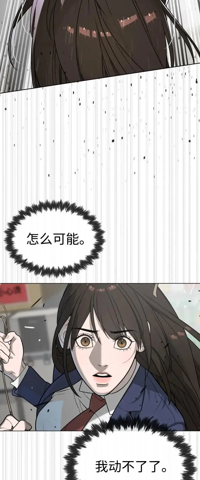漫画《杀手巴德罗》[第97话] 我就是巴德罗第142张图