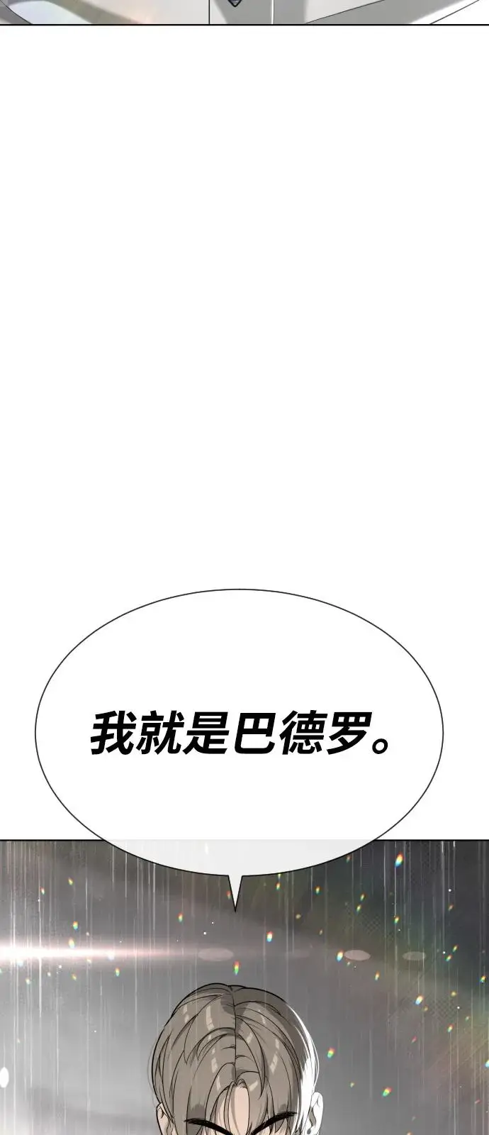 漫画《杀手巴德罗》[第97话] 我就是巴德罗第151张图