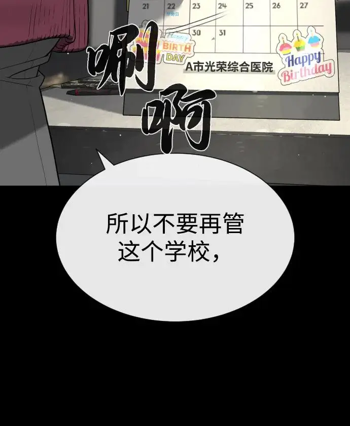 漫画《杀手巴德罗》[第97话] 我就是巴德罗第19张图