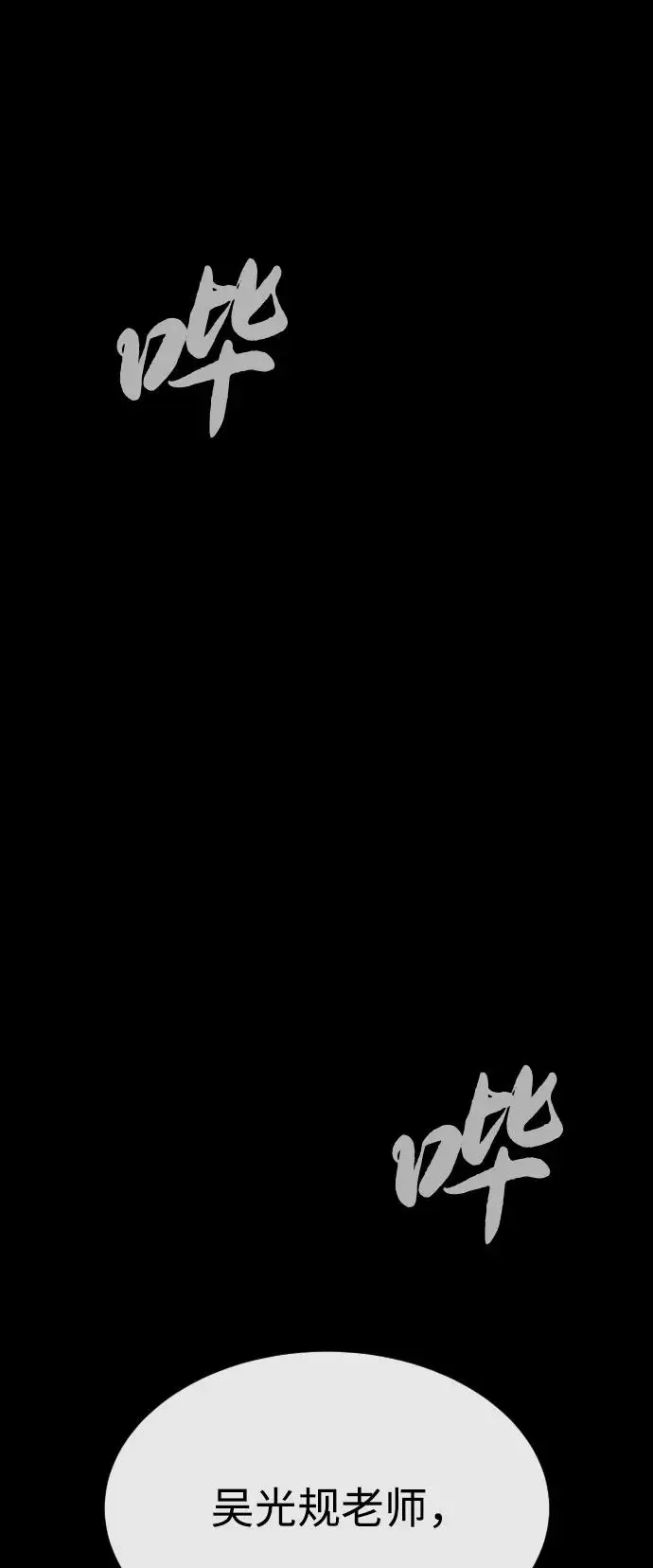 漫画《杀手巴德罗》[第97话] 我就是巴德罗第3张图