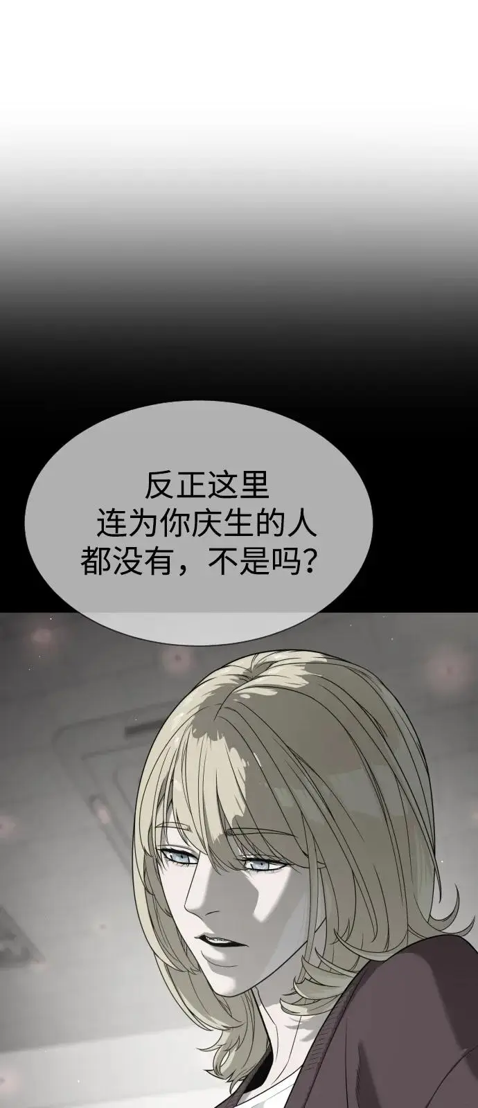 漫画《杀手巴德罗》[第97话] 我就是巴德罗第38张图