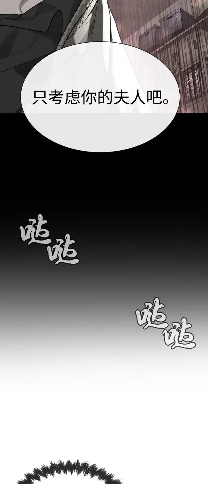 漫画《杀手巴德罗》[第97话] 我就是巴德罗第40张图