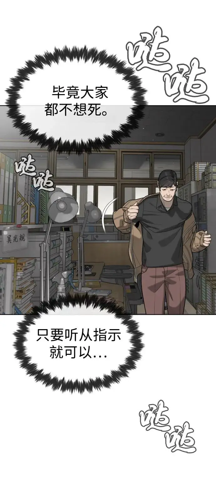 漫画《杀手巴德罗》[第97话] 我就是巴德罗第42张图