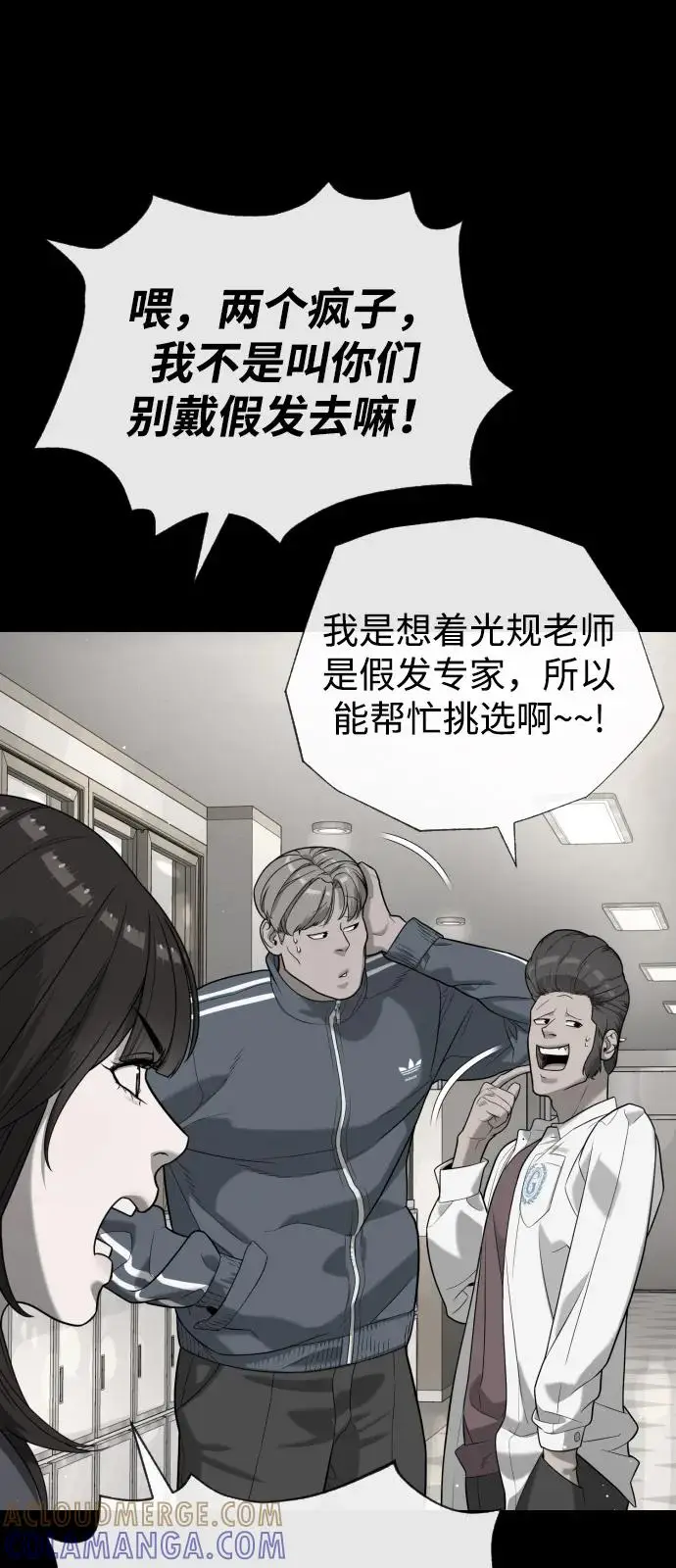 漫画《杀手巴德罗》[第97话] 我就是巴德罗第53张图