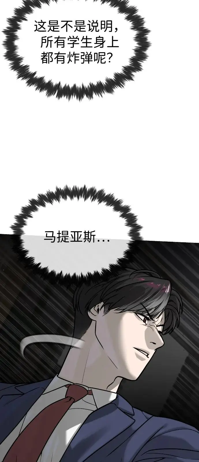漫画《杀手巴德罗》[第97话] 我就是巴德罗第62张图