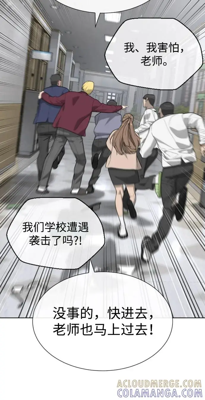 漫画《杀手巴德罗》[第97话] 我就是巴德罗第65张图