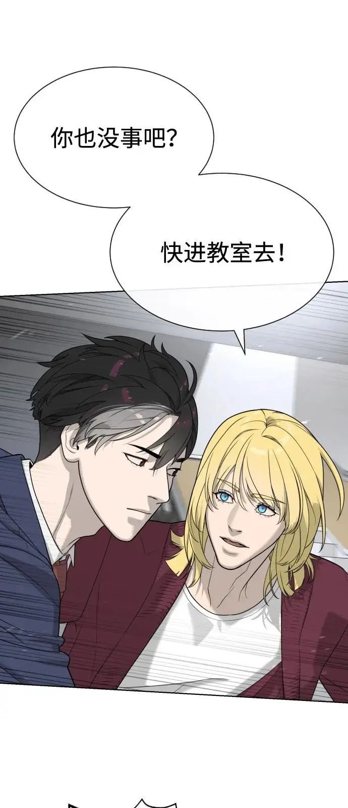 漫画《杀手巴德罗》[第97话] 我就是巴德罗第66张图