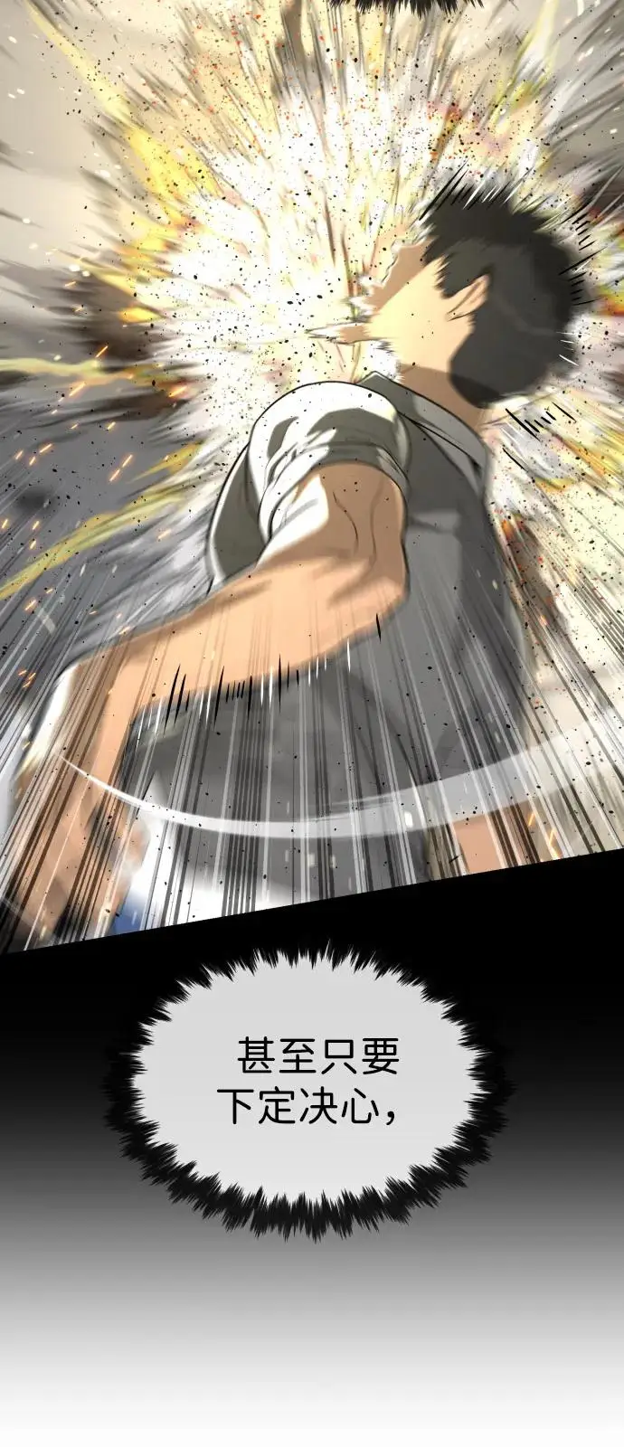 漫画《杀手巴德罗》[第97话] 我就是巴德罗第76张图