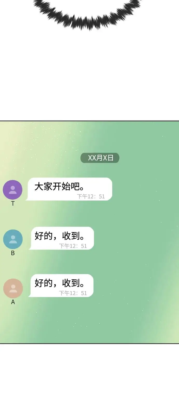 漫画《杀手巴德罗》[第97话] 我就是巴德罗第80张图