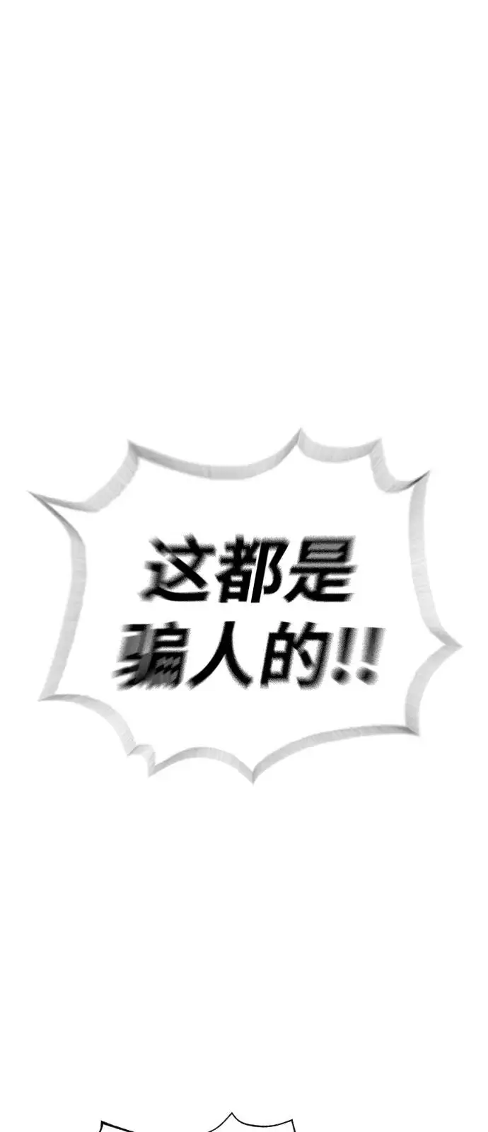 漫画《杀手巴德罗》[第97话] 我就是巴德罗第83张图