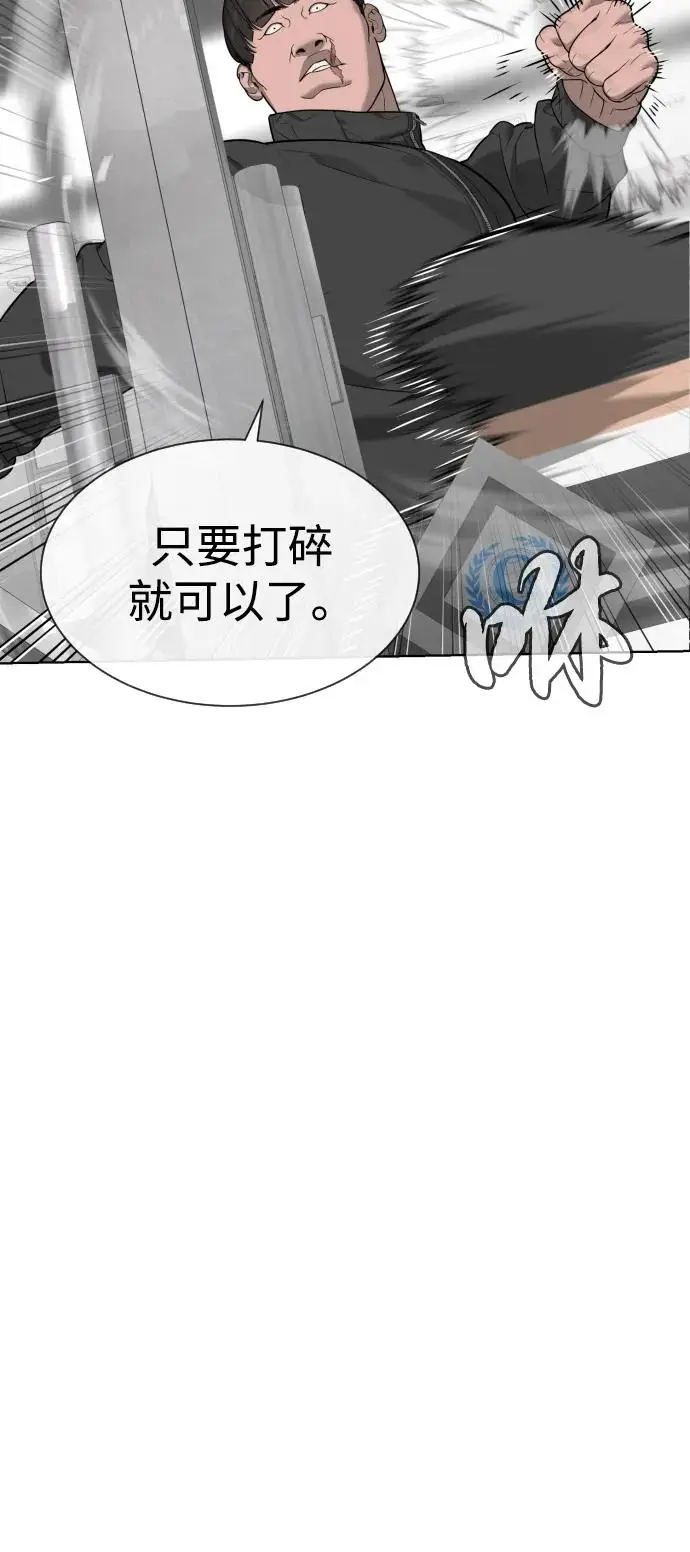 漫画《杀手巴德罗》[第97话] 我就是巴德罗第87张图