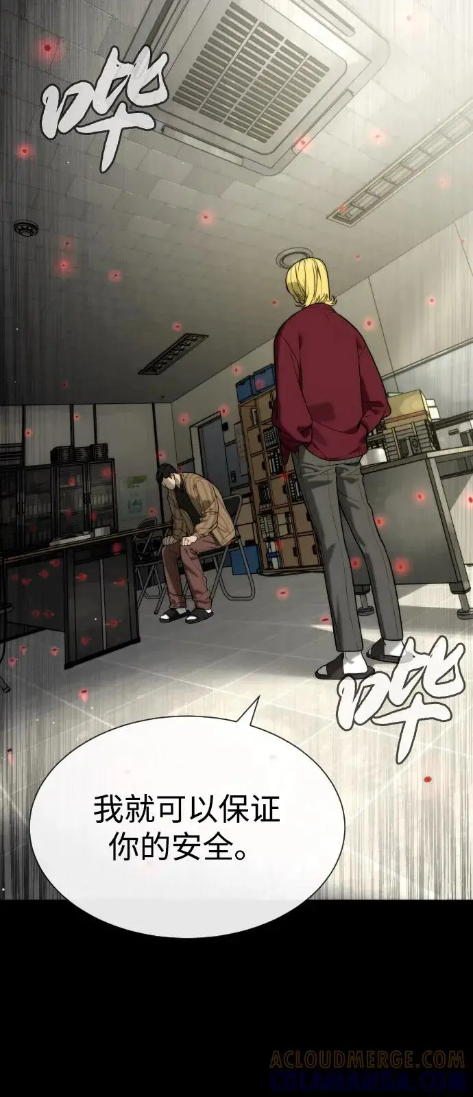 漫画《杀手巴德罗》[第97话] 我就是巴德罗第9张图