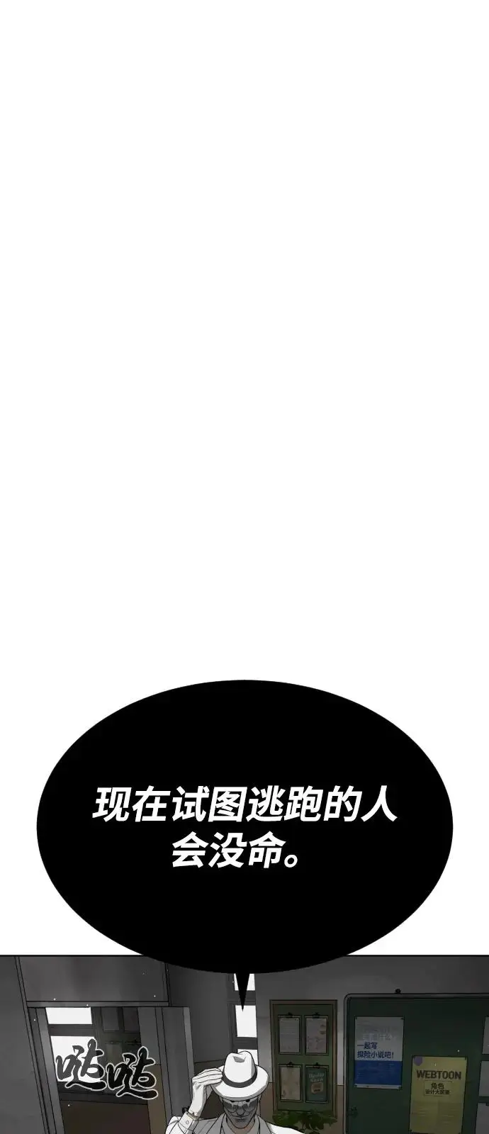 漫画《杀手巴德罗》[第97话] 我就是巴德罗第94张图