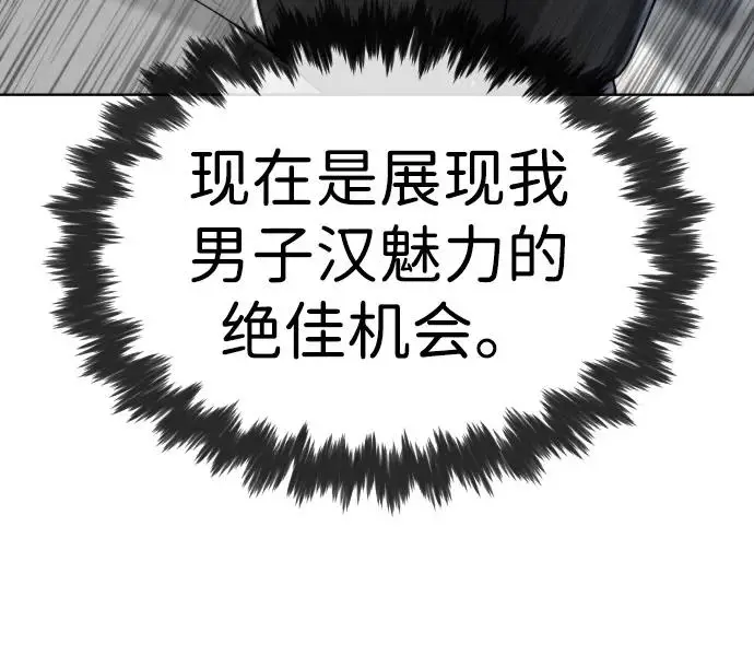 漫画《杀手巴德罗》[第97话] 我就是巴德罗第99张图