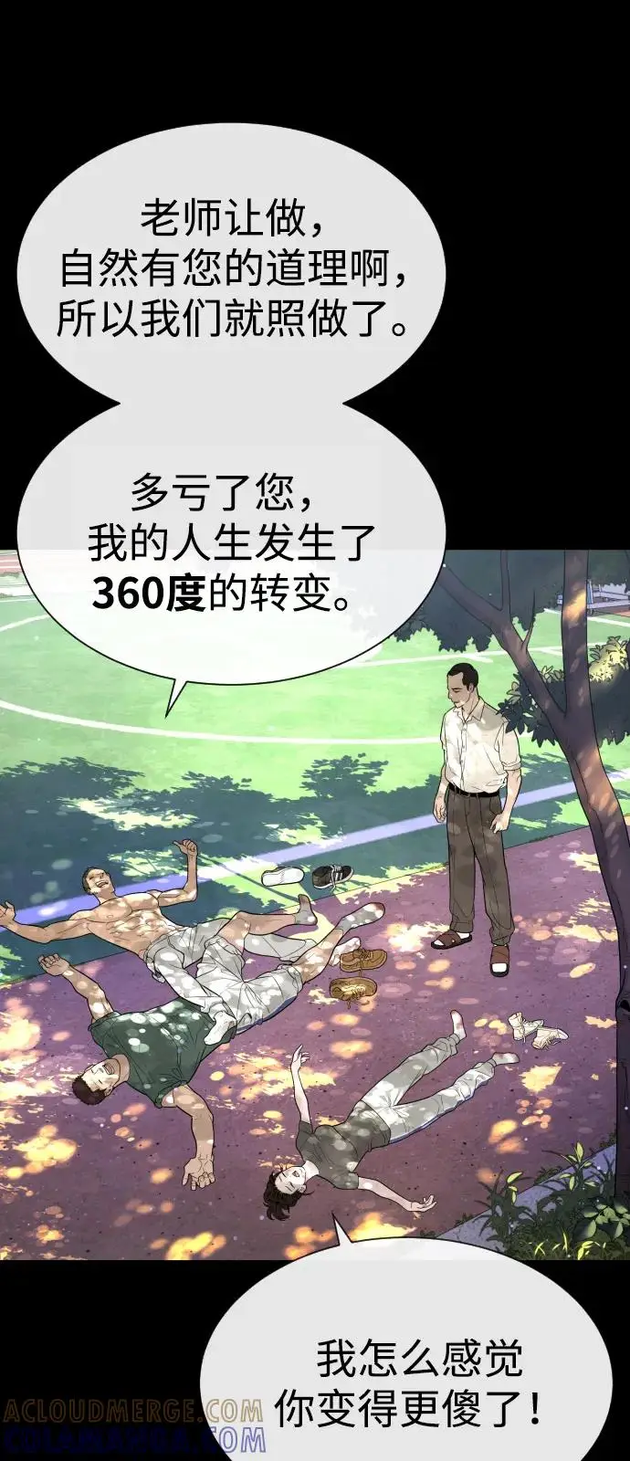 漫画《杀手巴德罗》[第98话] 吴光规老师第101张图