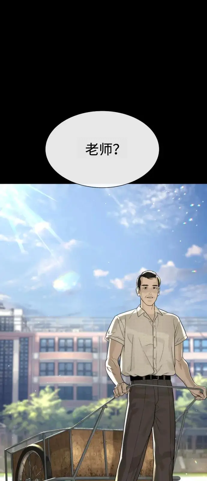 漫画《杀手巴德罗》[第98话] 吴光规老师第110张图