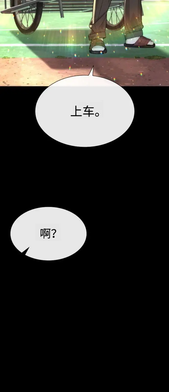 漫画《杀手巴德罗》[第98话] 吴光规老师第111张图