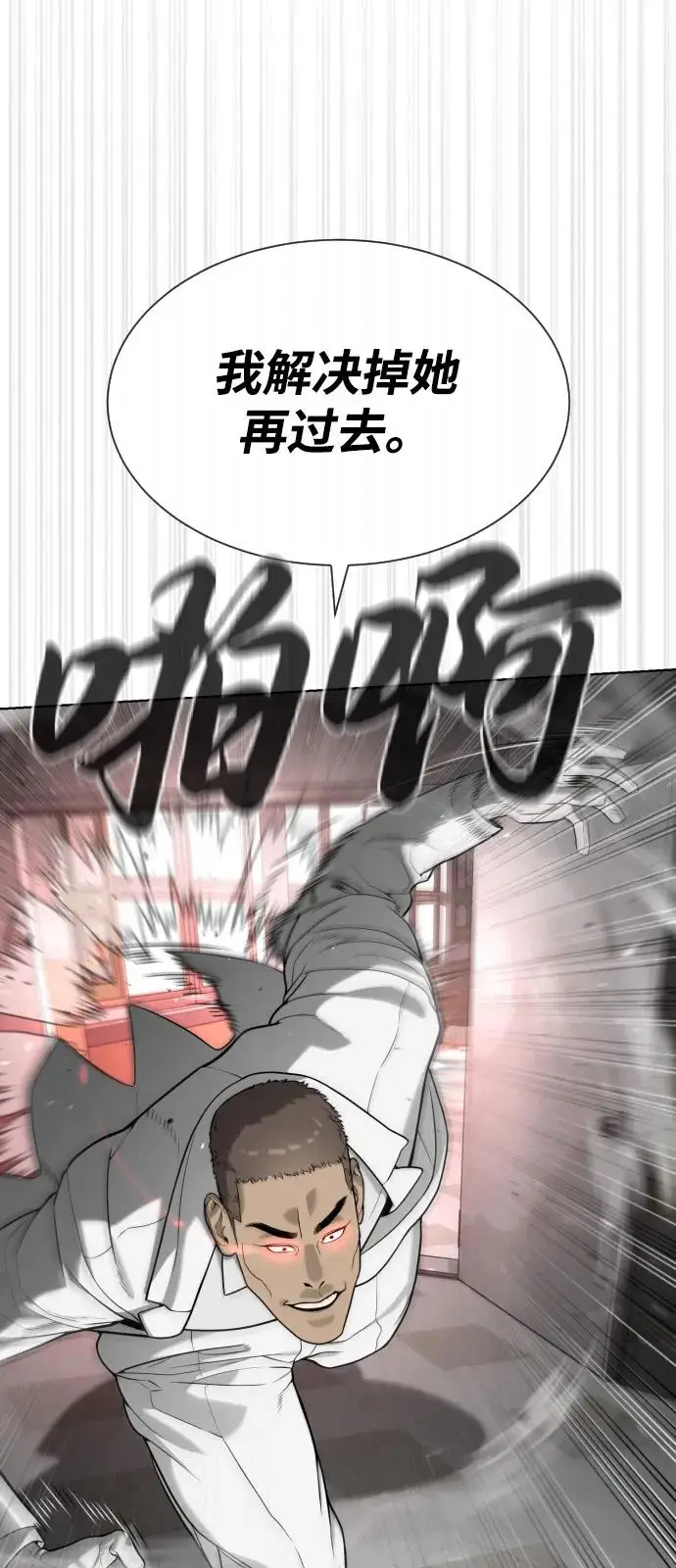 漫画《杀手巴德罗》[第98话] 吴光规老师第127张图