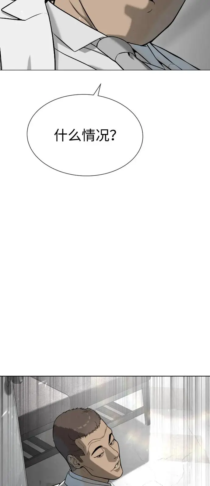 漫画《杀手巴德罗》[第98话] 吴光规老师第130张图